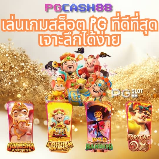 เครดิตฟรี50กดรับหน้าเว็บ