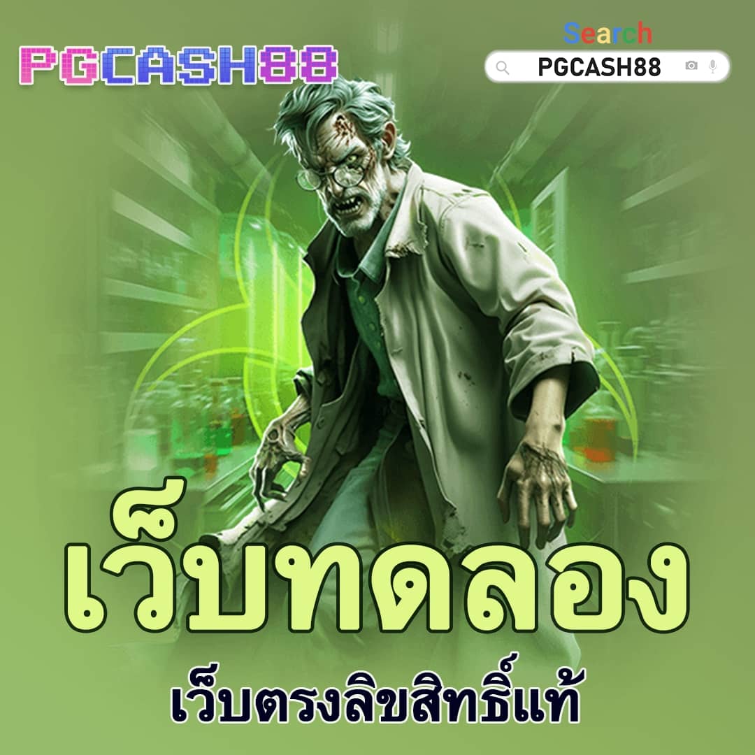 เครดิตฟรี50กดรับหน้าเว็บ